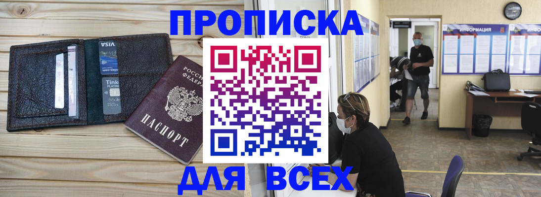 прописка иностранных граждан в Исилькуле